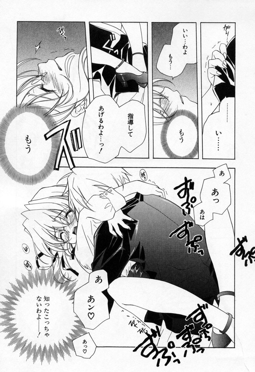 [宮下未紀] キスきゅー