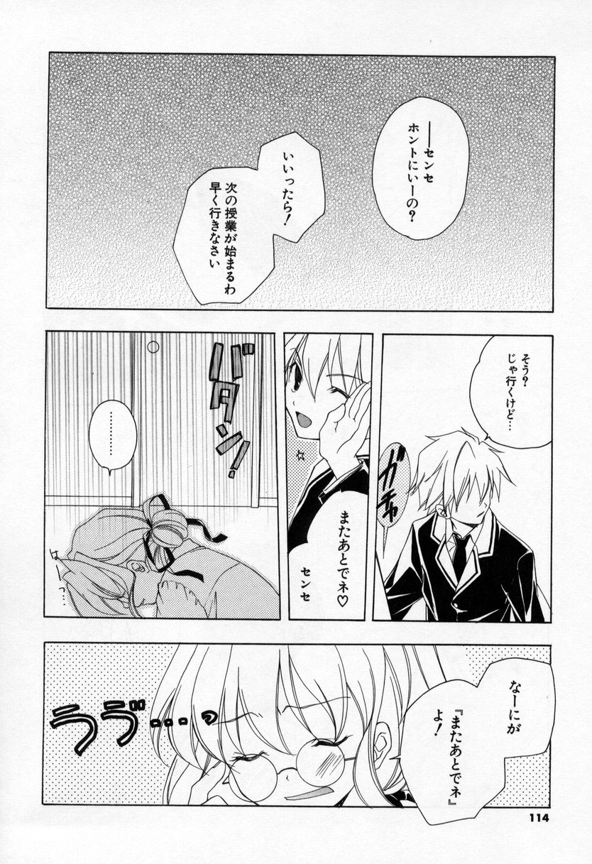 [宮下未紀] キスきゅー