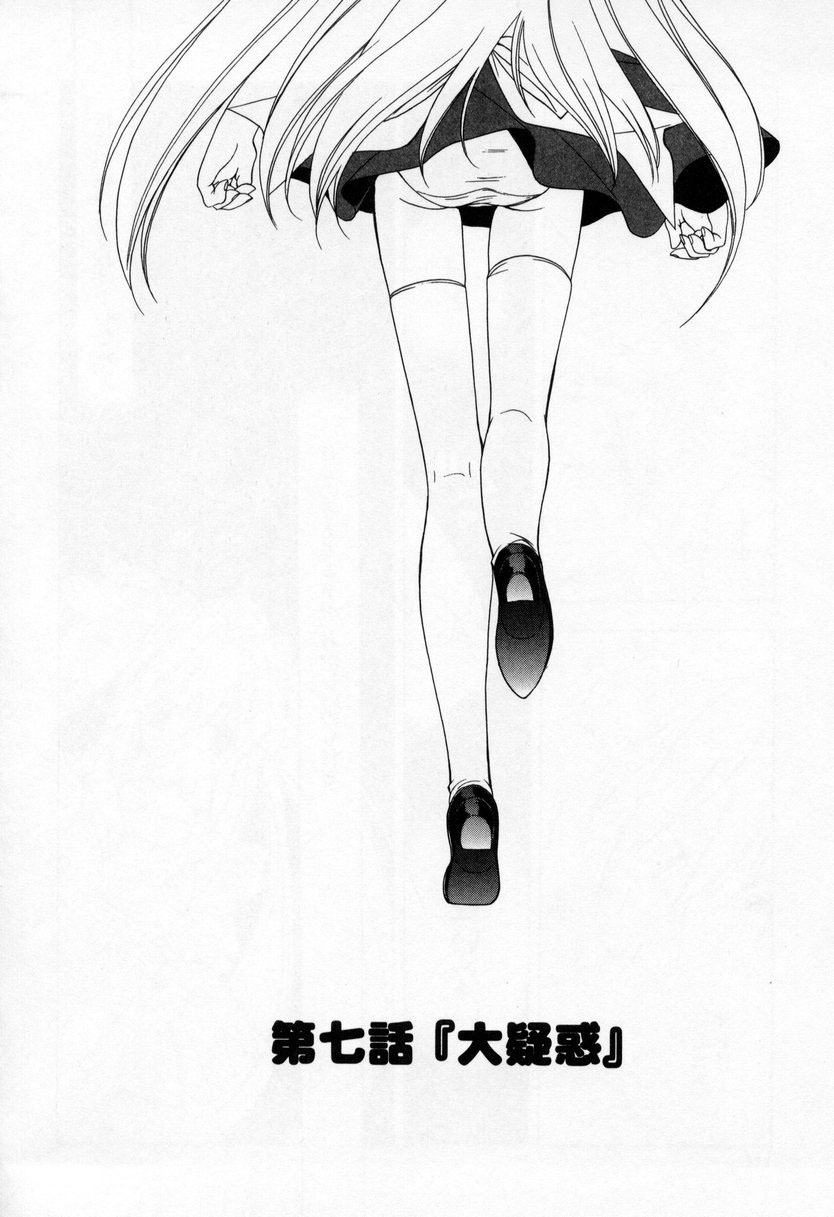 [宮下未紀] キスきゅー