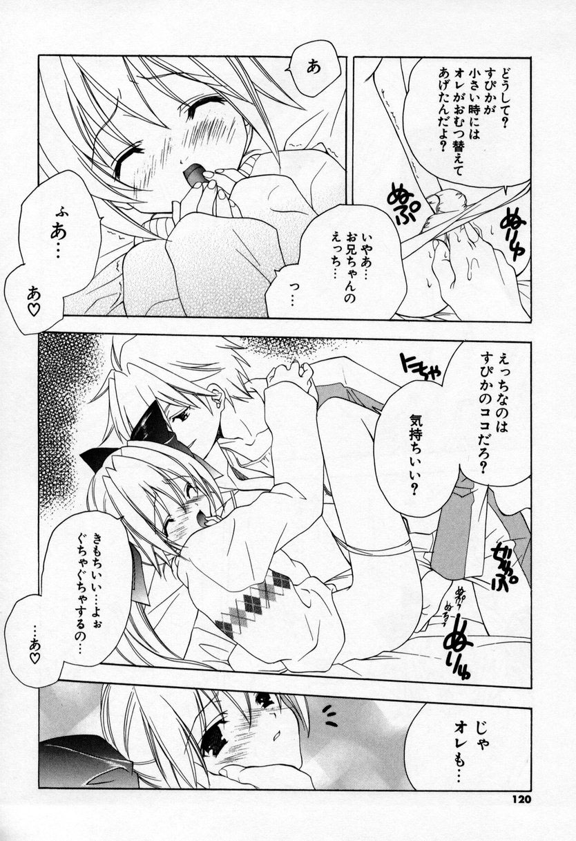 [宮下未紀] キスきゅー