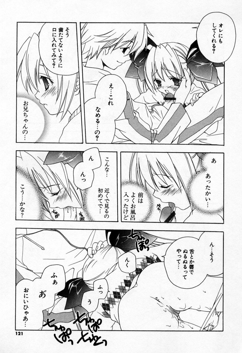 [宮下未紀] キスきゅー