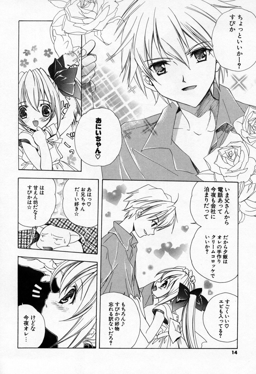 [宮下未紀] キスきゅー