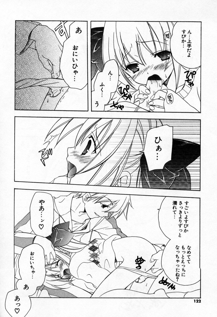 [宮下未紀] キスきゅー