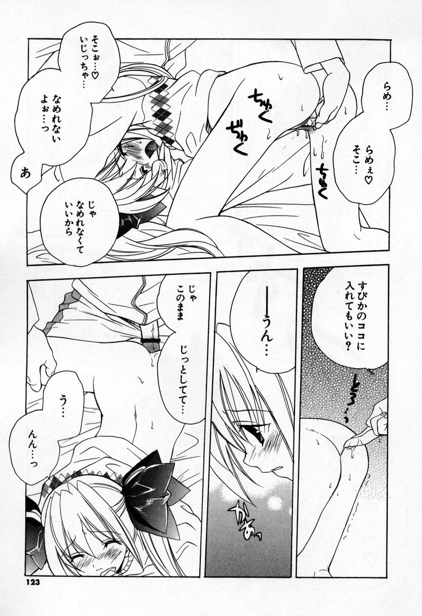 [宮下未紀] キスきゅー