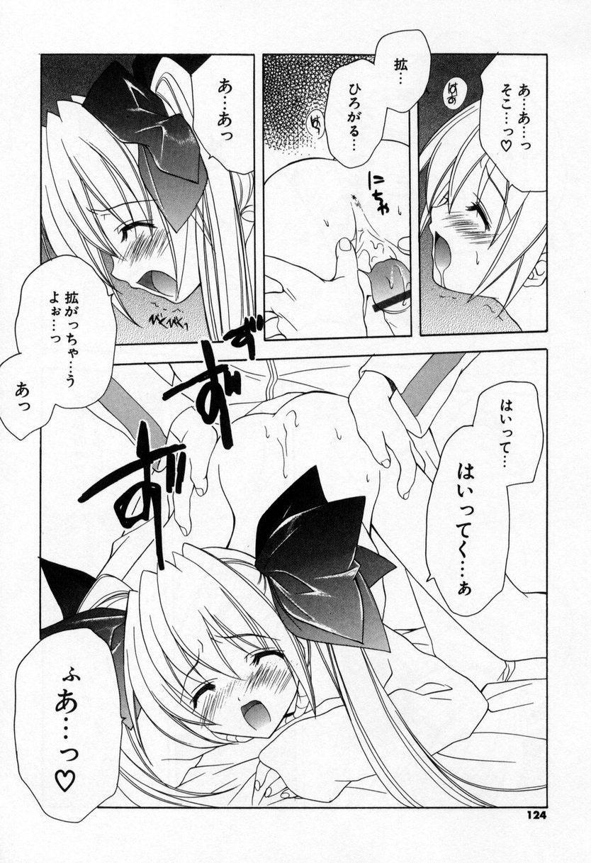[宮下未紀] キスきゅー
