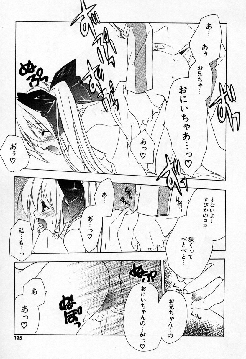 [宮下未紀] キスきゅー