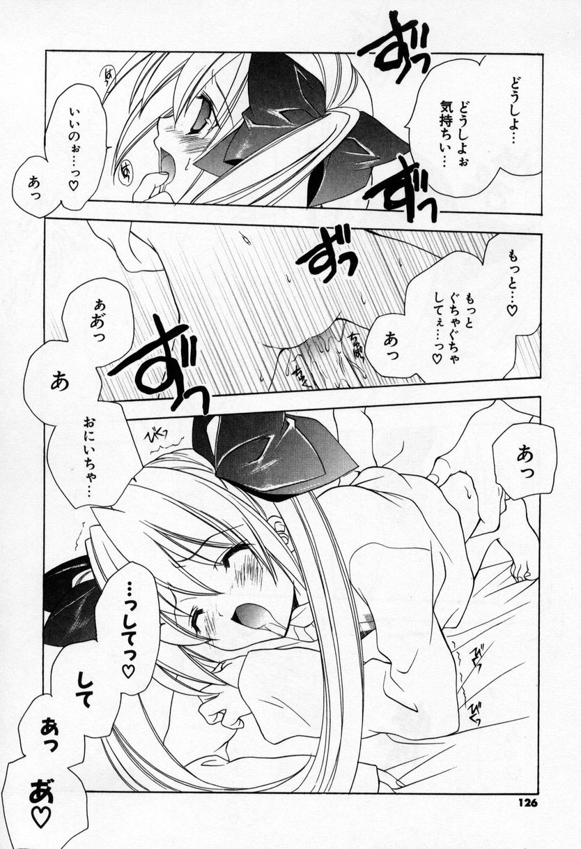 [宮下未紀] キスきゅー