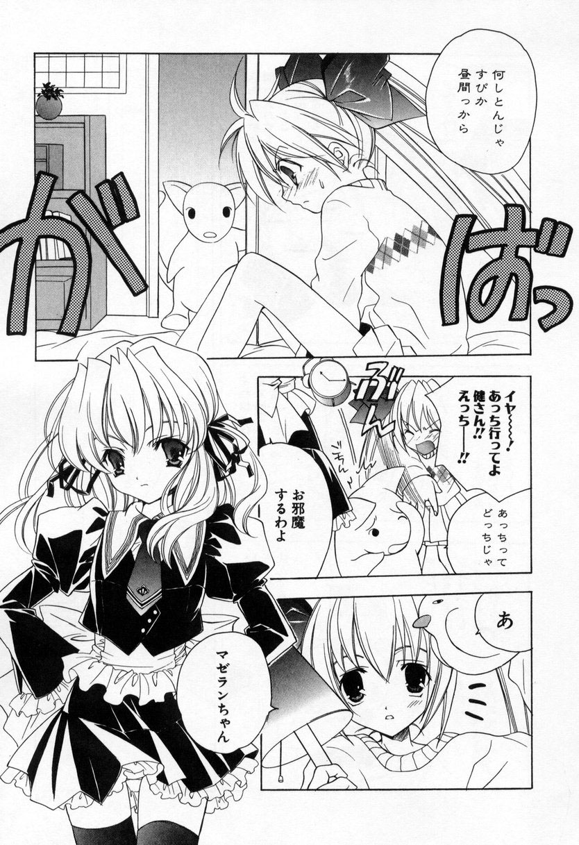 [宮下未紀] キスきゅー