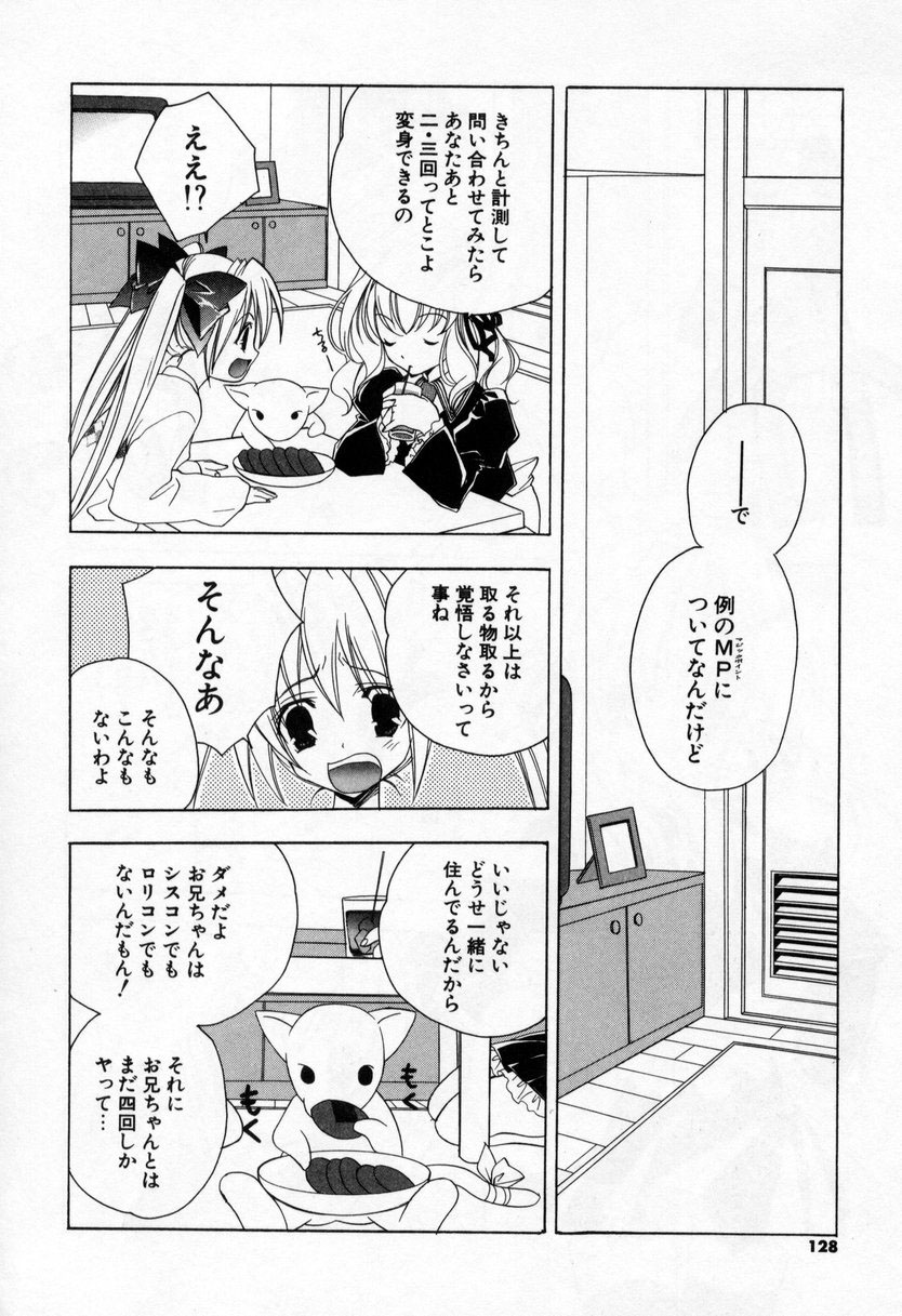 [宮下未紀] キスきゅー