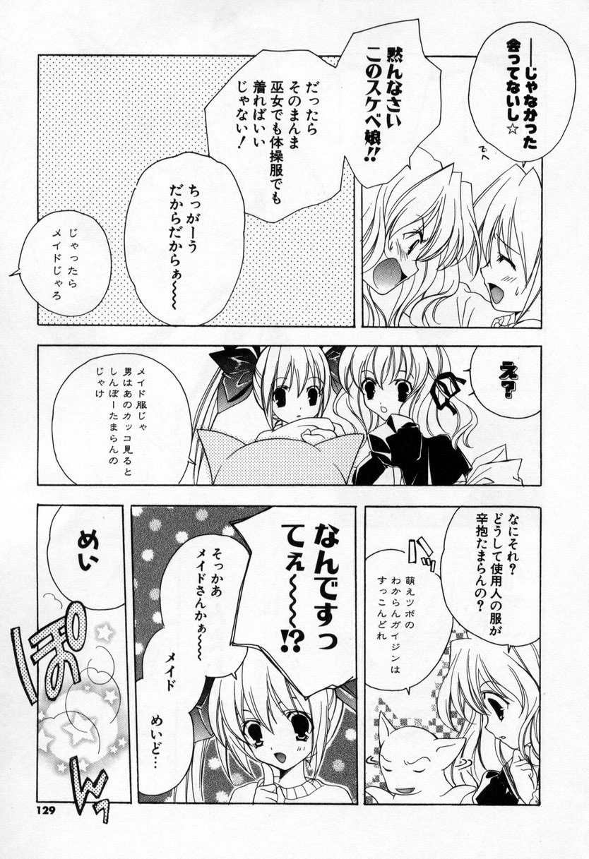 [宮下未紀] キスきゅー