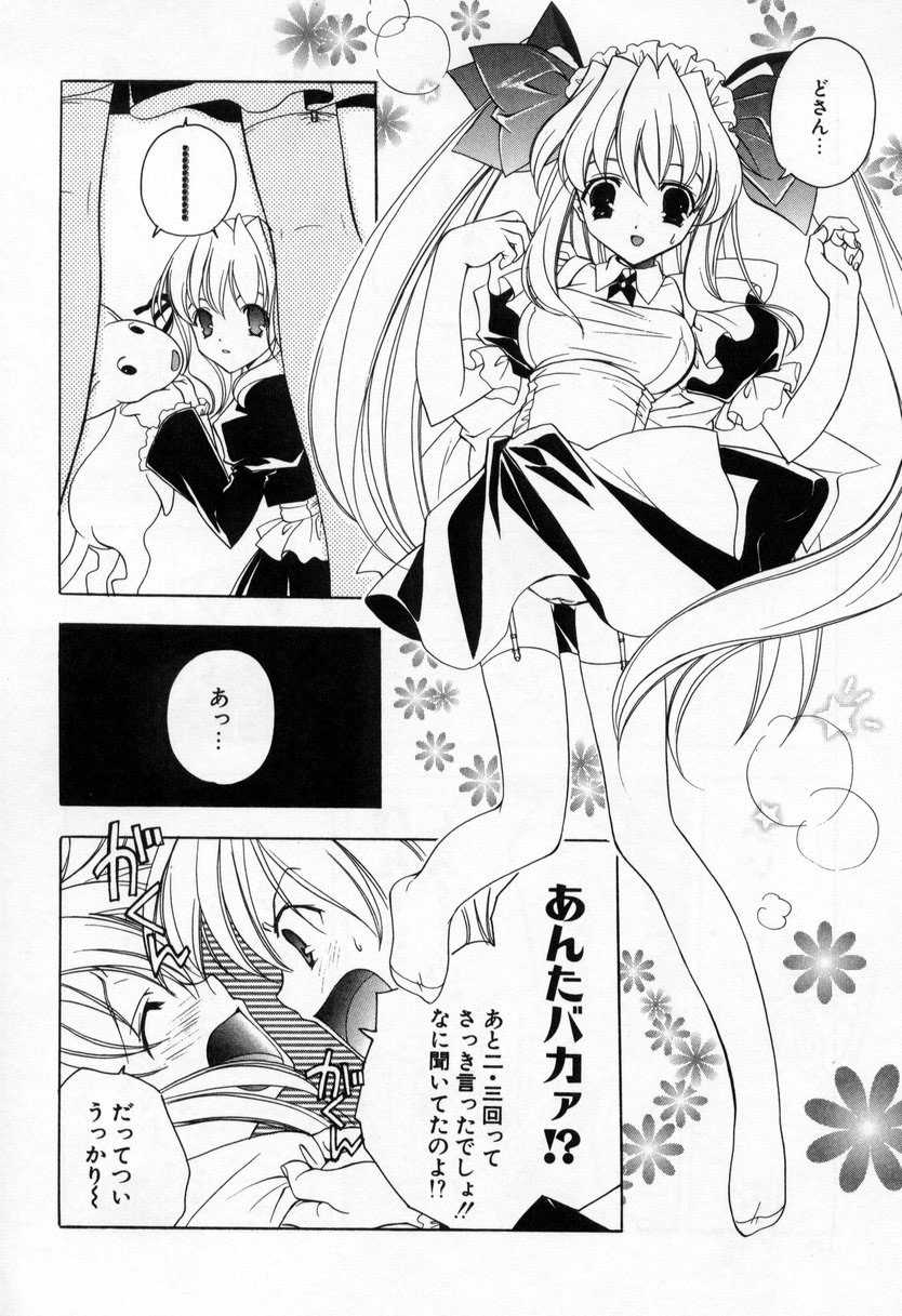 [宮下未紀] キスきゅー