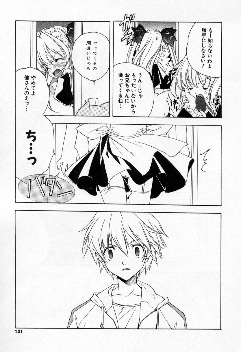 [宮下未紀] キスきゅー