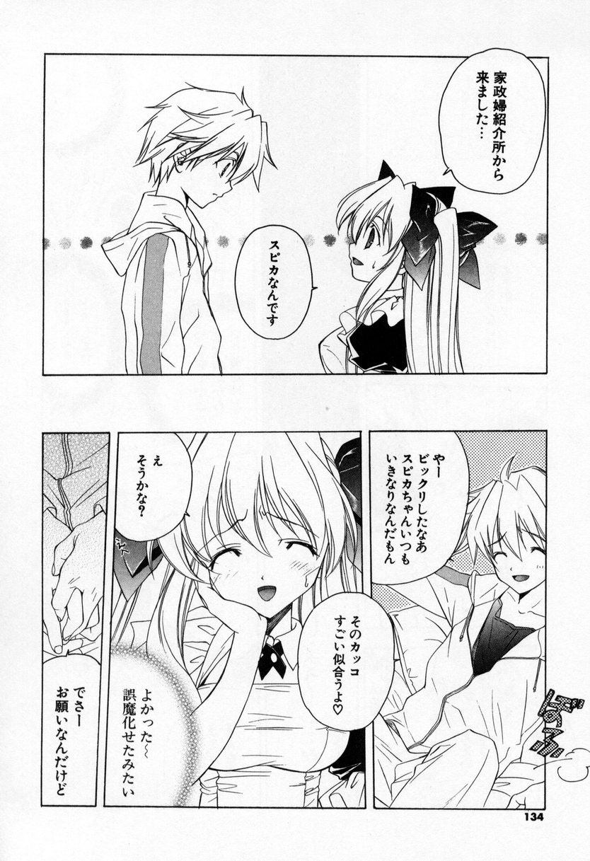 [宮下未紀] キスきゅー