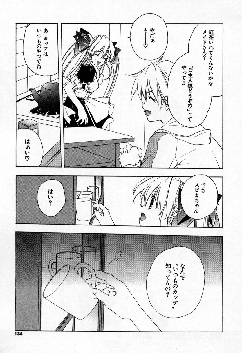 [宮下未紀] キスきゅー