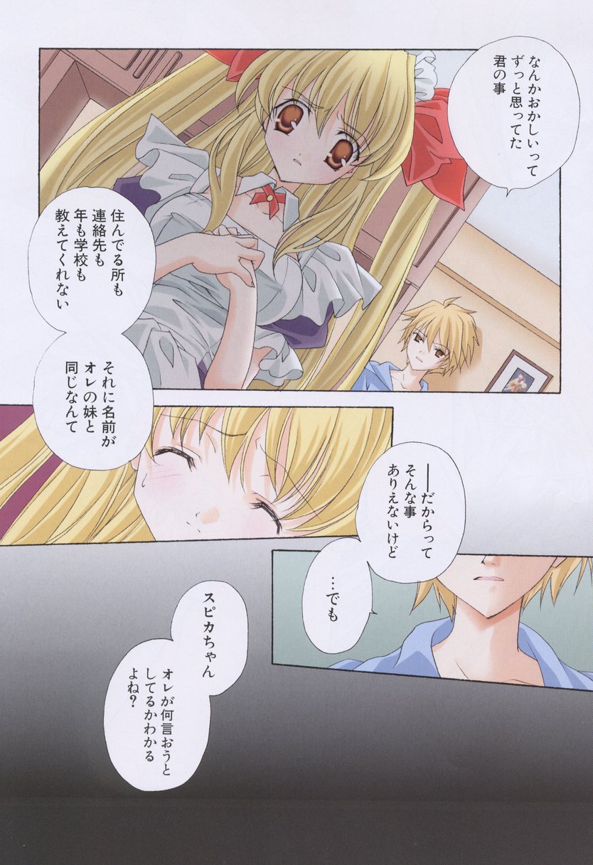 [宮下未紀] キスきゅー