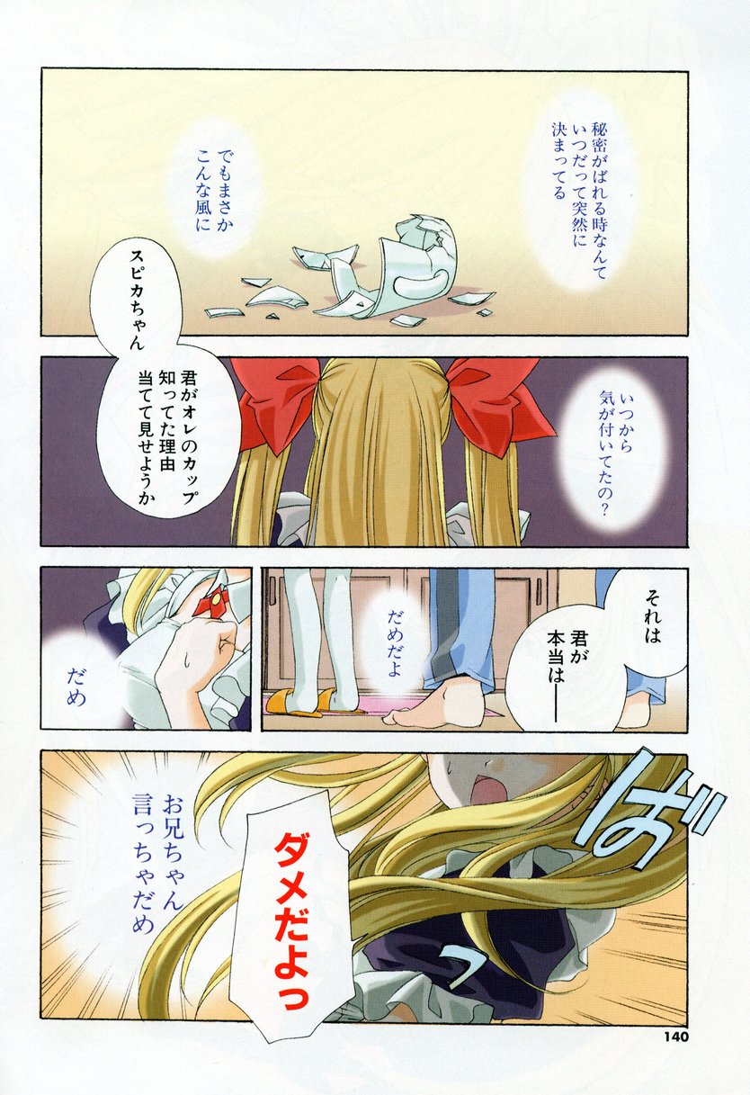 [宮下未紀] キスきゅー