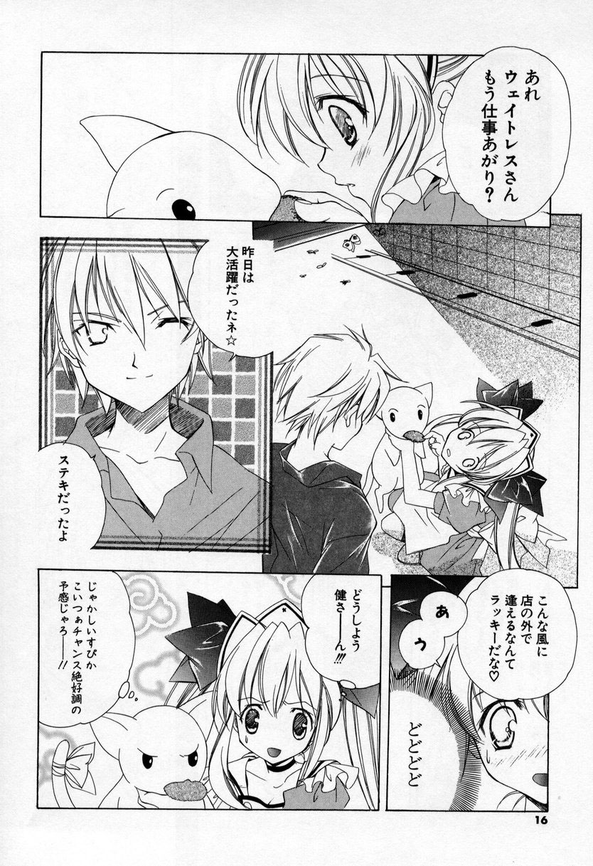 [宮下未紀] キスきゅー