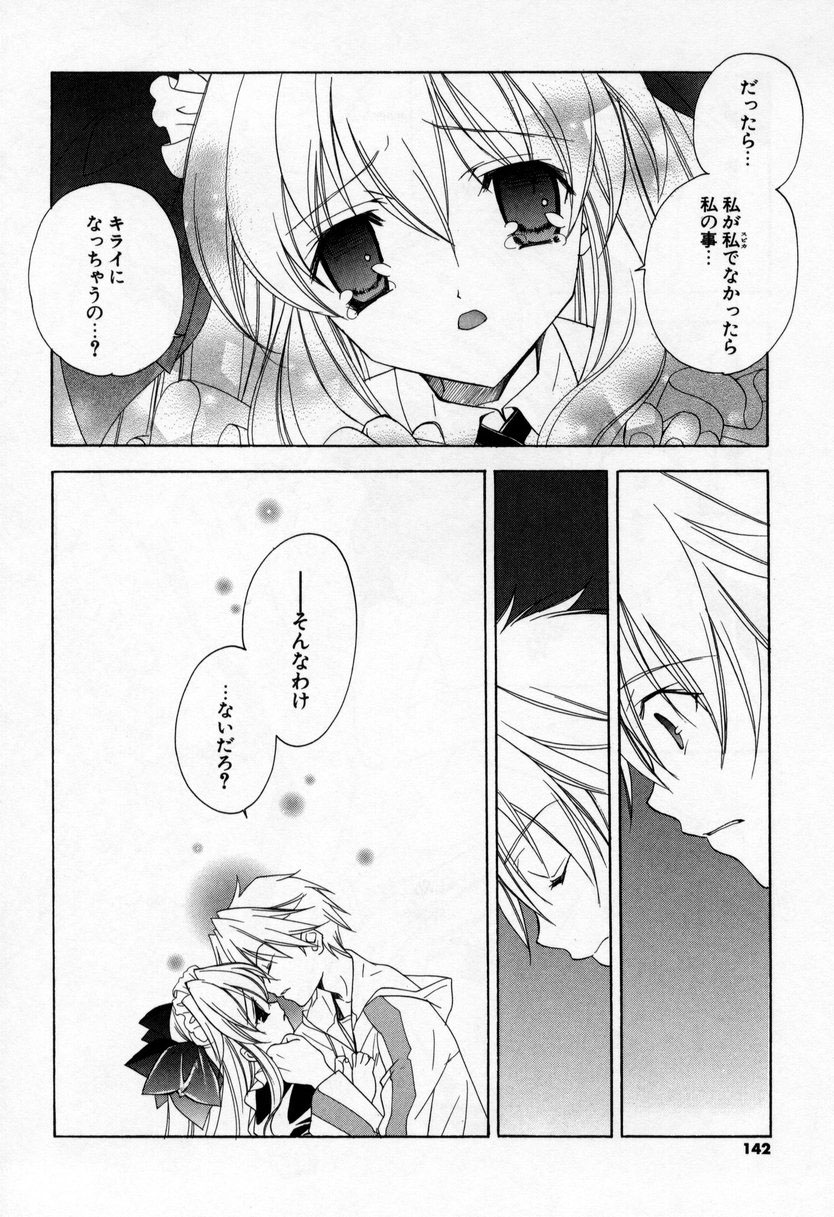 [宮下未紀] キスきゅー