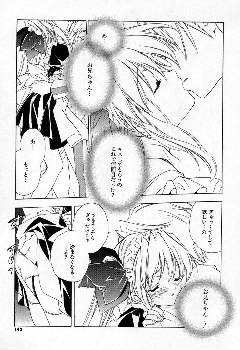 [宮下未紀] キスきゅー