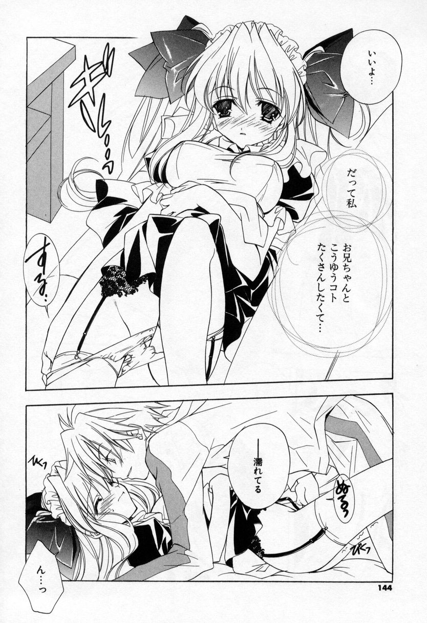 [宮下未紀] キスきゅー