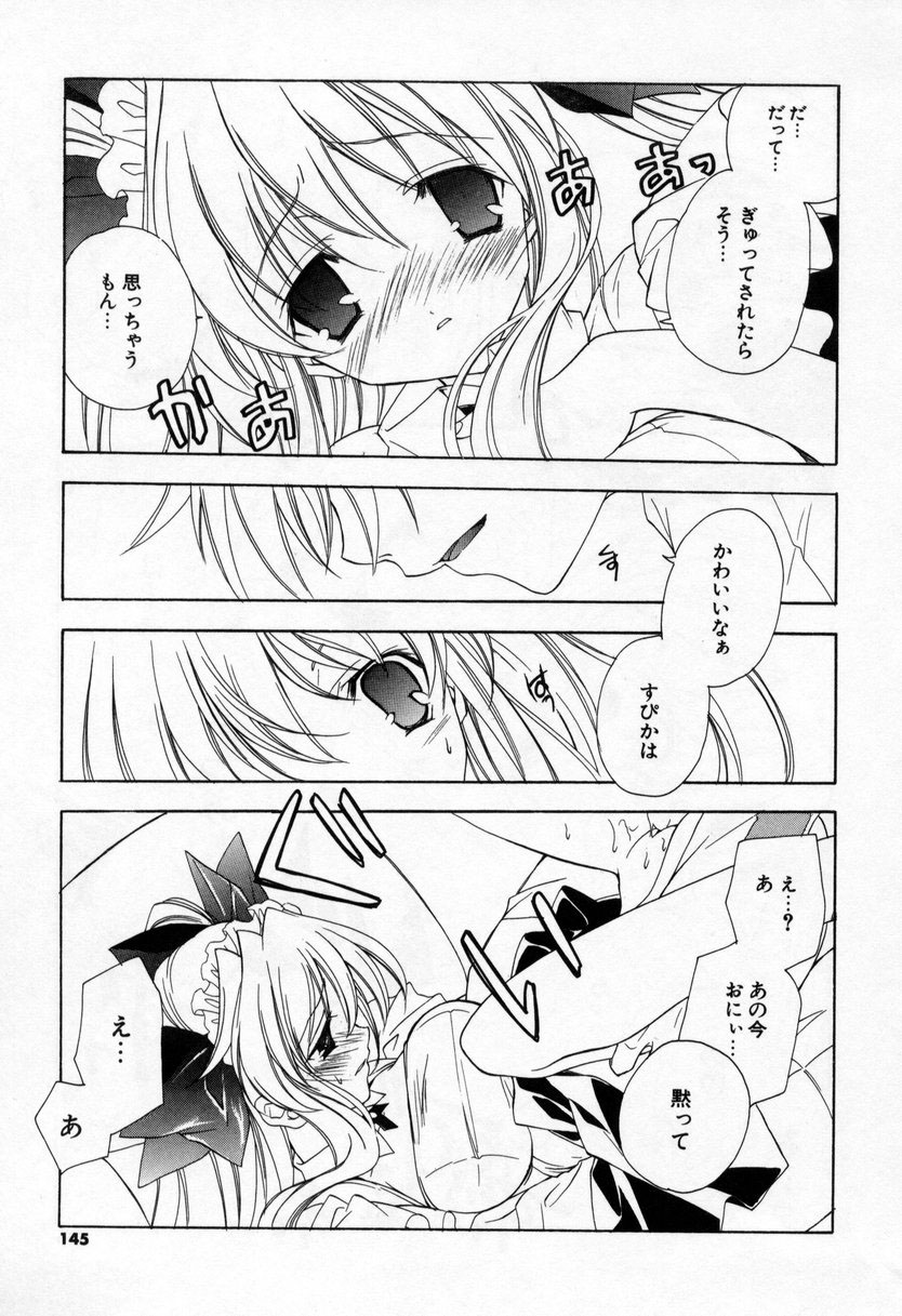 [宮下未紀] キスきゅー