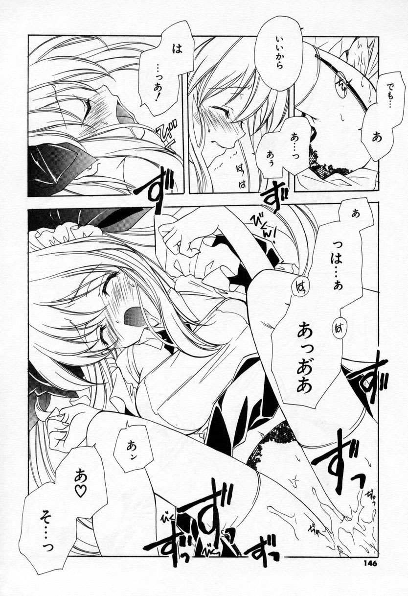 [宮下未紀] キスきゅー
