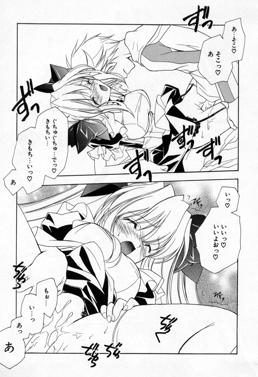 [宮下未紀] キスきゅー