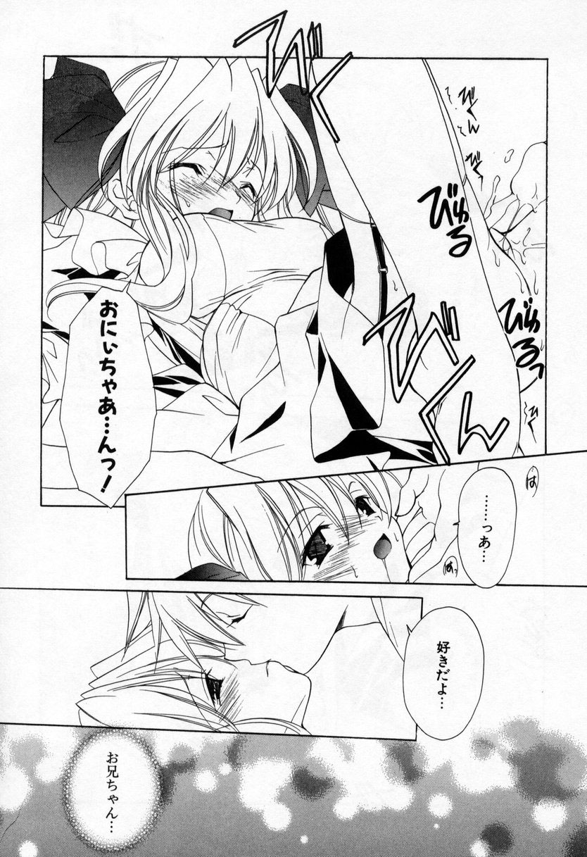 [宮下未紀] キスきゅー