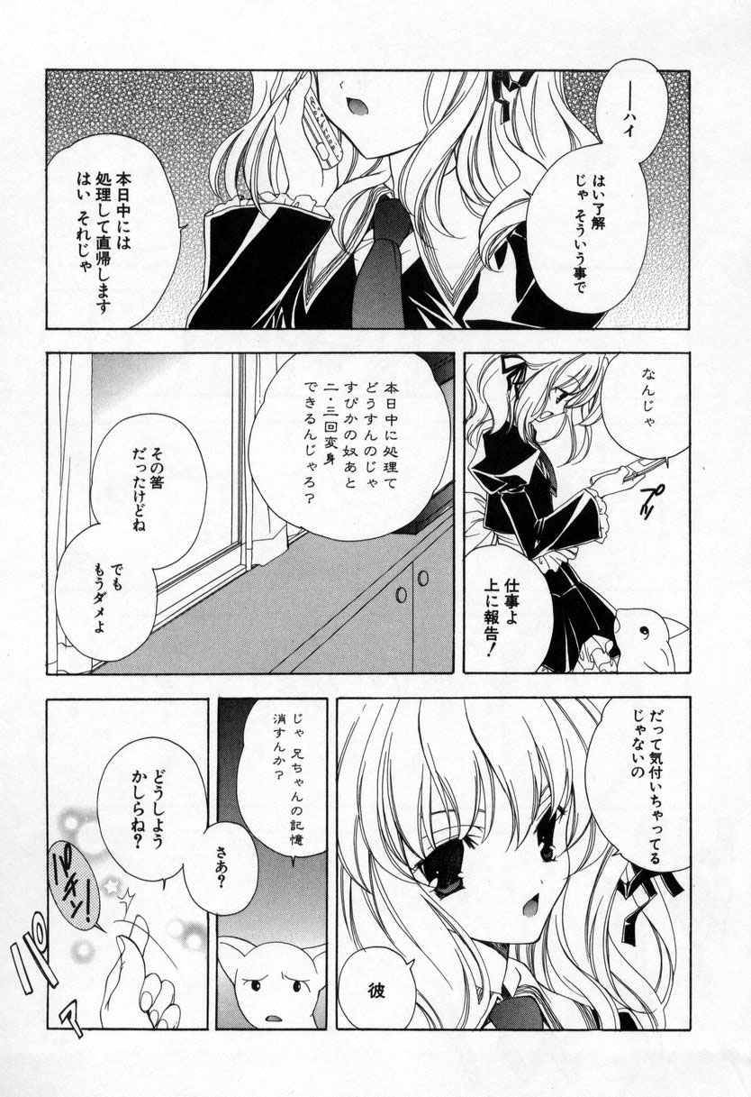 [宮下未紀] キスきゅー