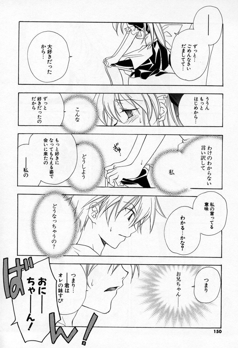 [宮下未紀] キスきゅー