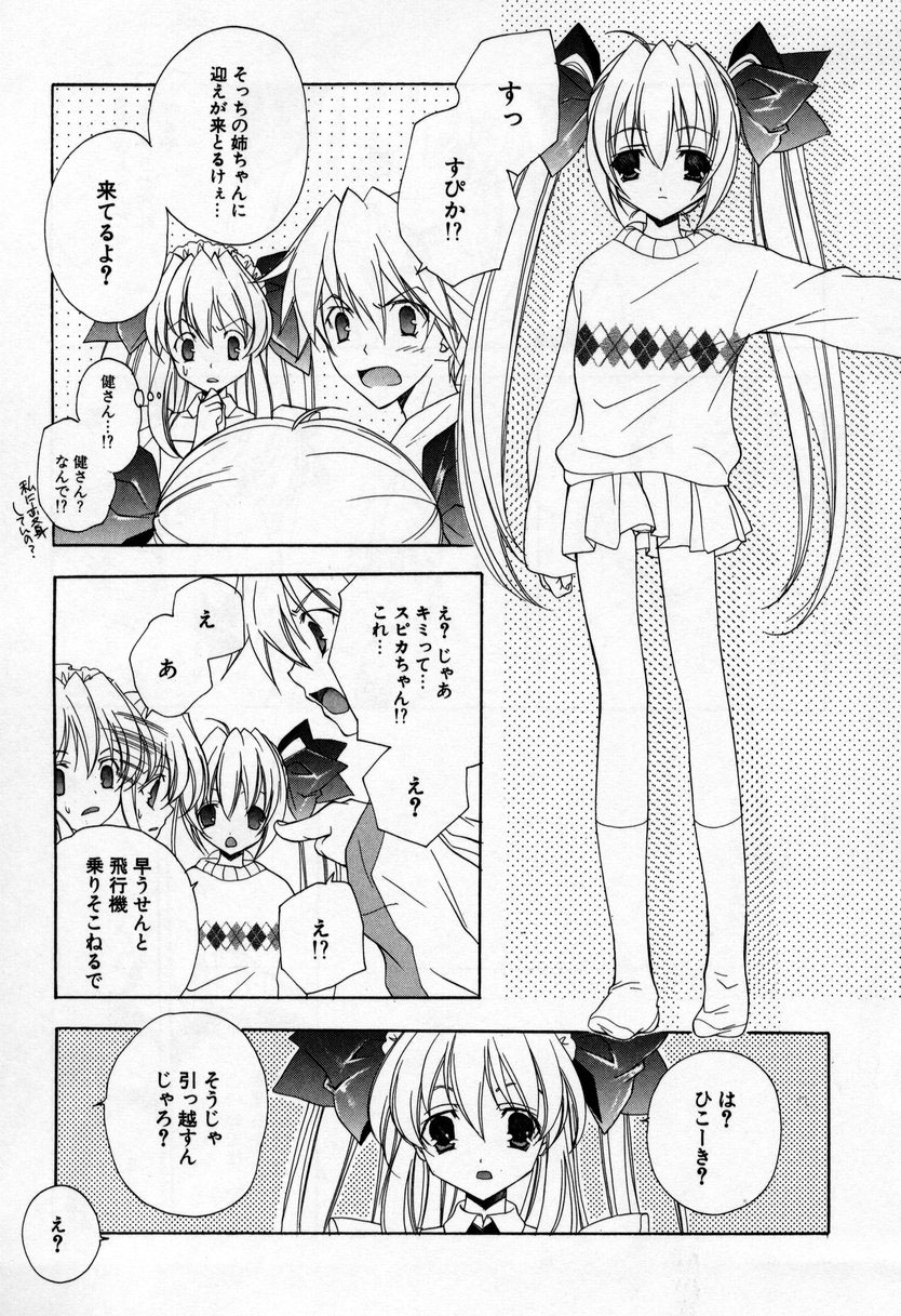 [宮下未紀] キスきゅー