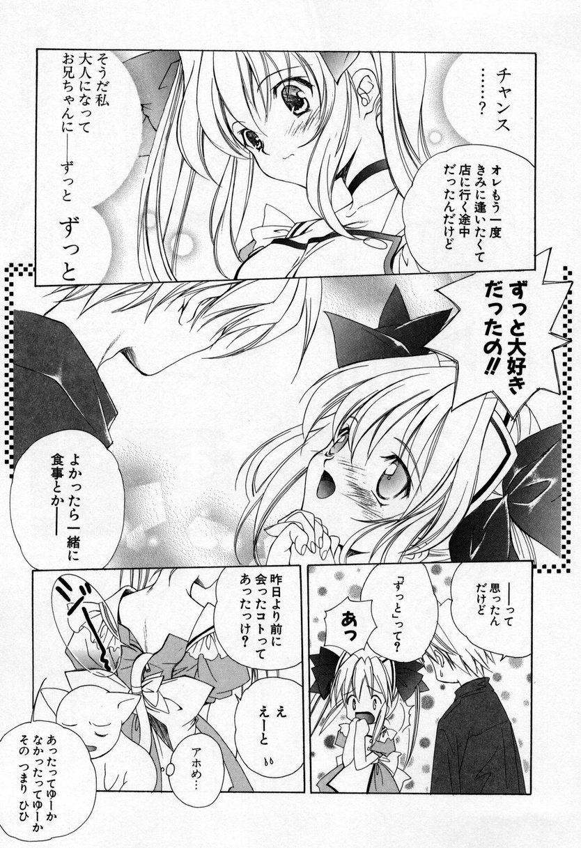 [宮下未紀] キスきゅー