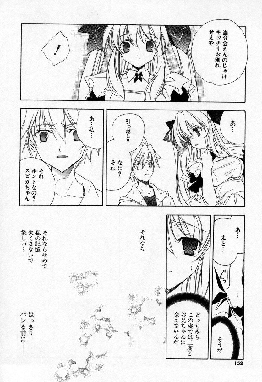[宮下未紀] キスきゅー