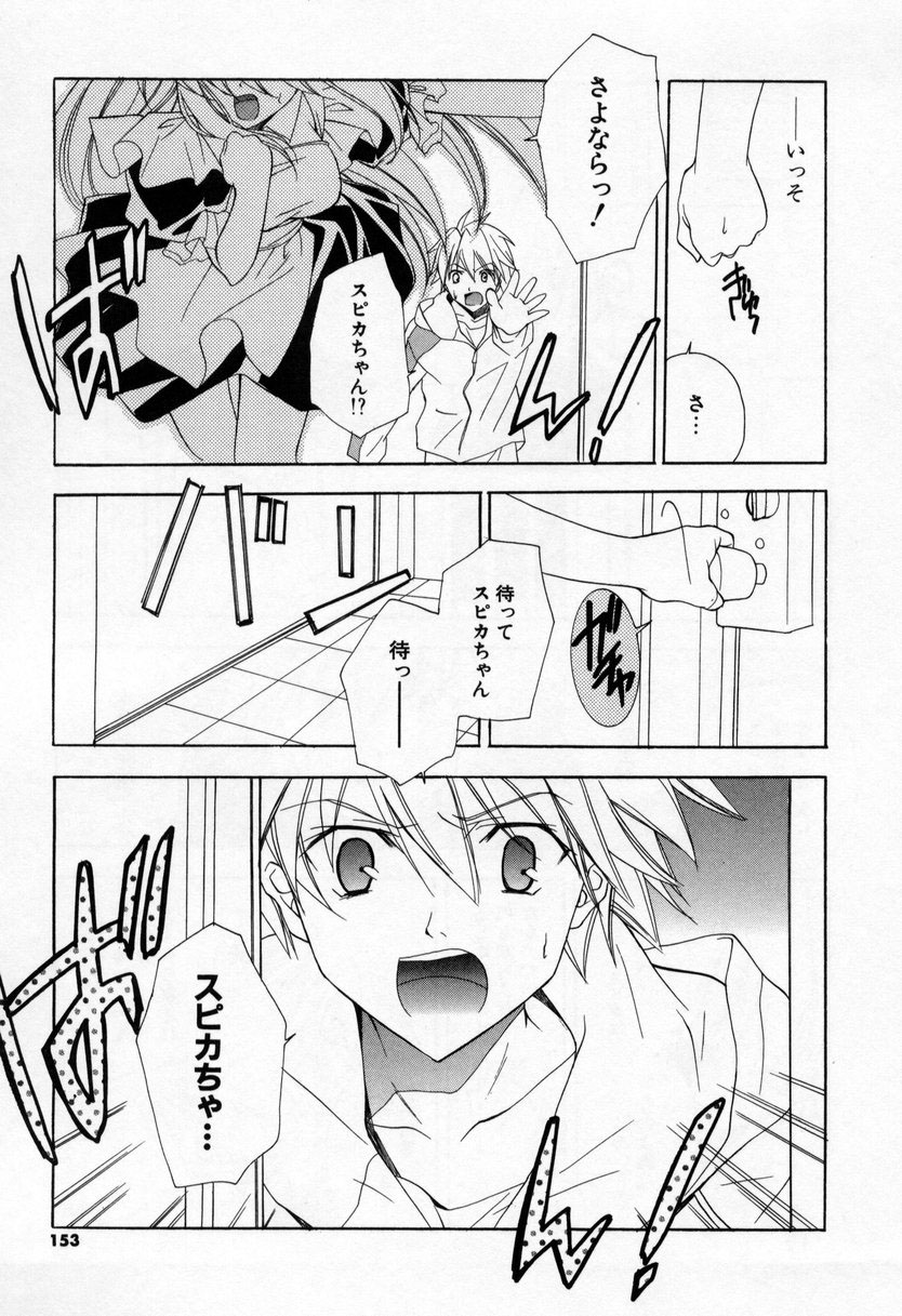 [宮下未紀] キスきゅー