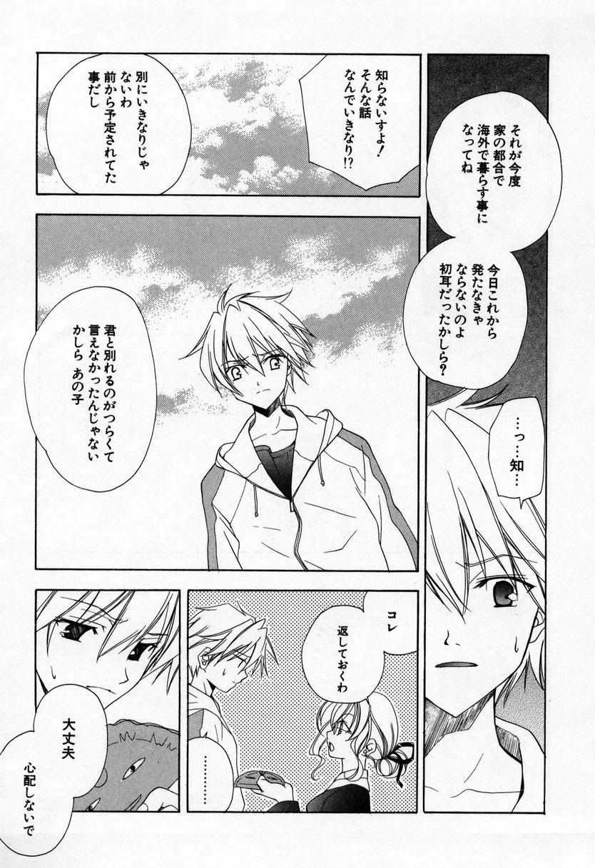 [宮下未紀] キスきゅー