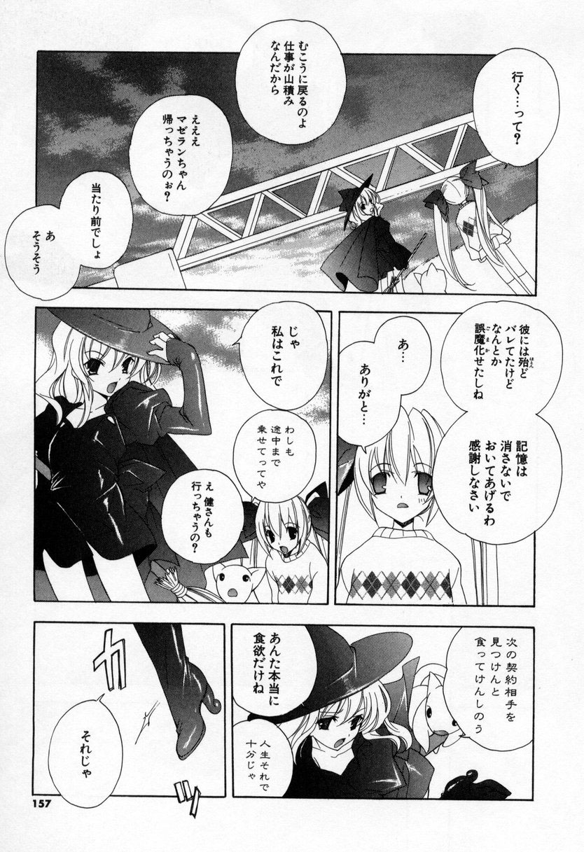 [宮下未紀] キスきゅー