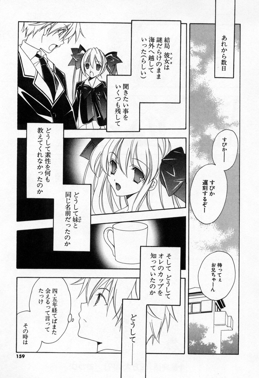 [宮下未紀] キスきゅー