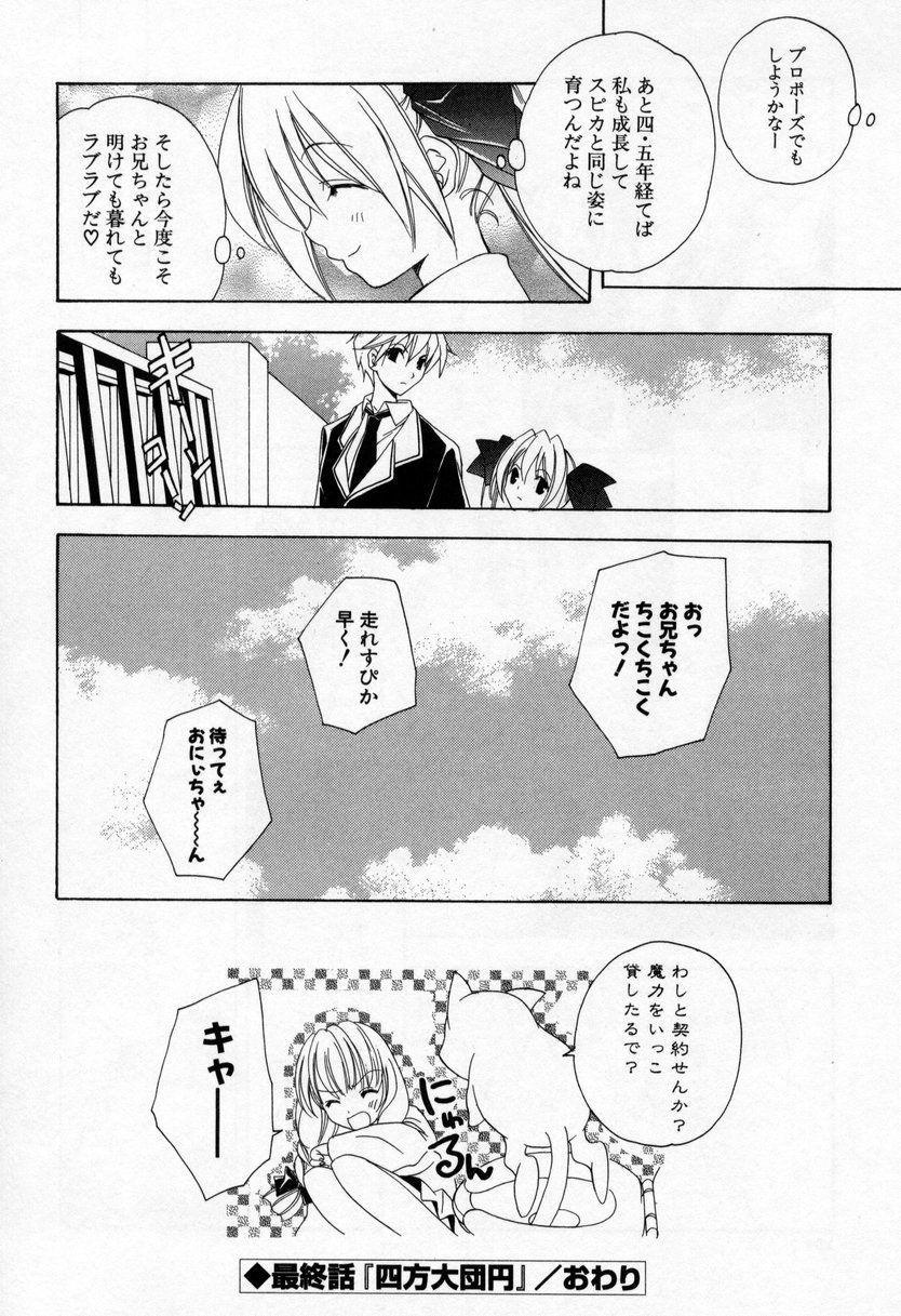 [宮下未紀] キスきゅー