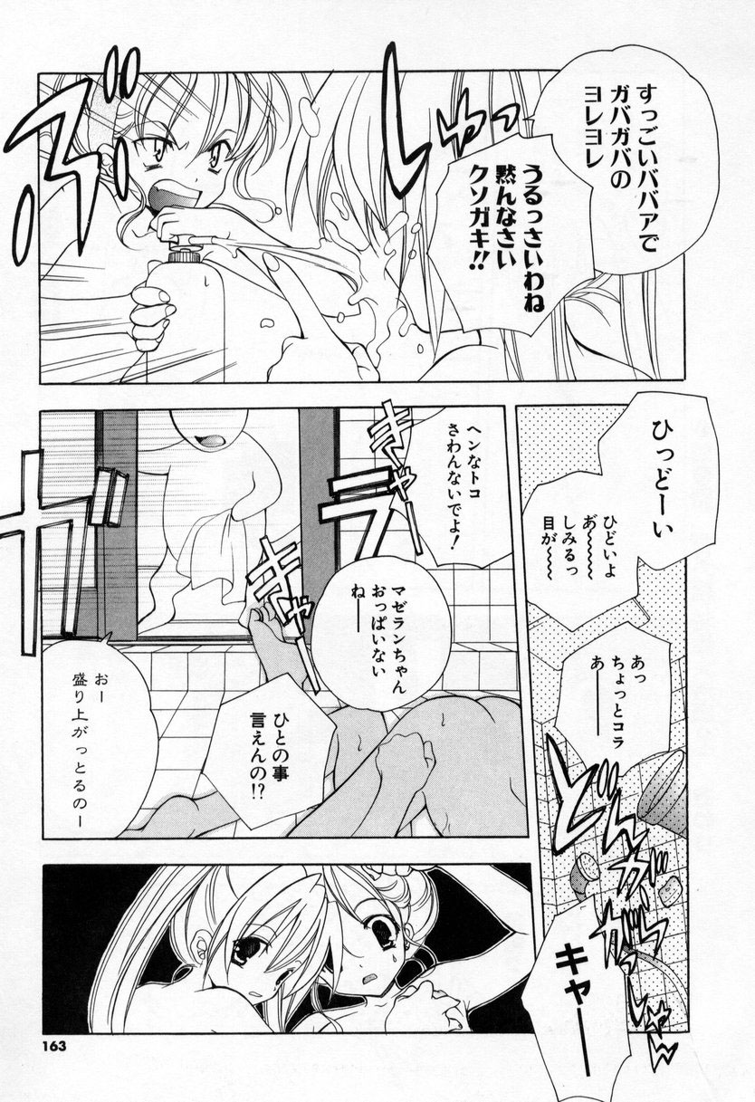 [宮下未紀] キスきゅー