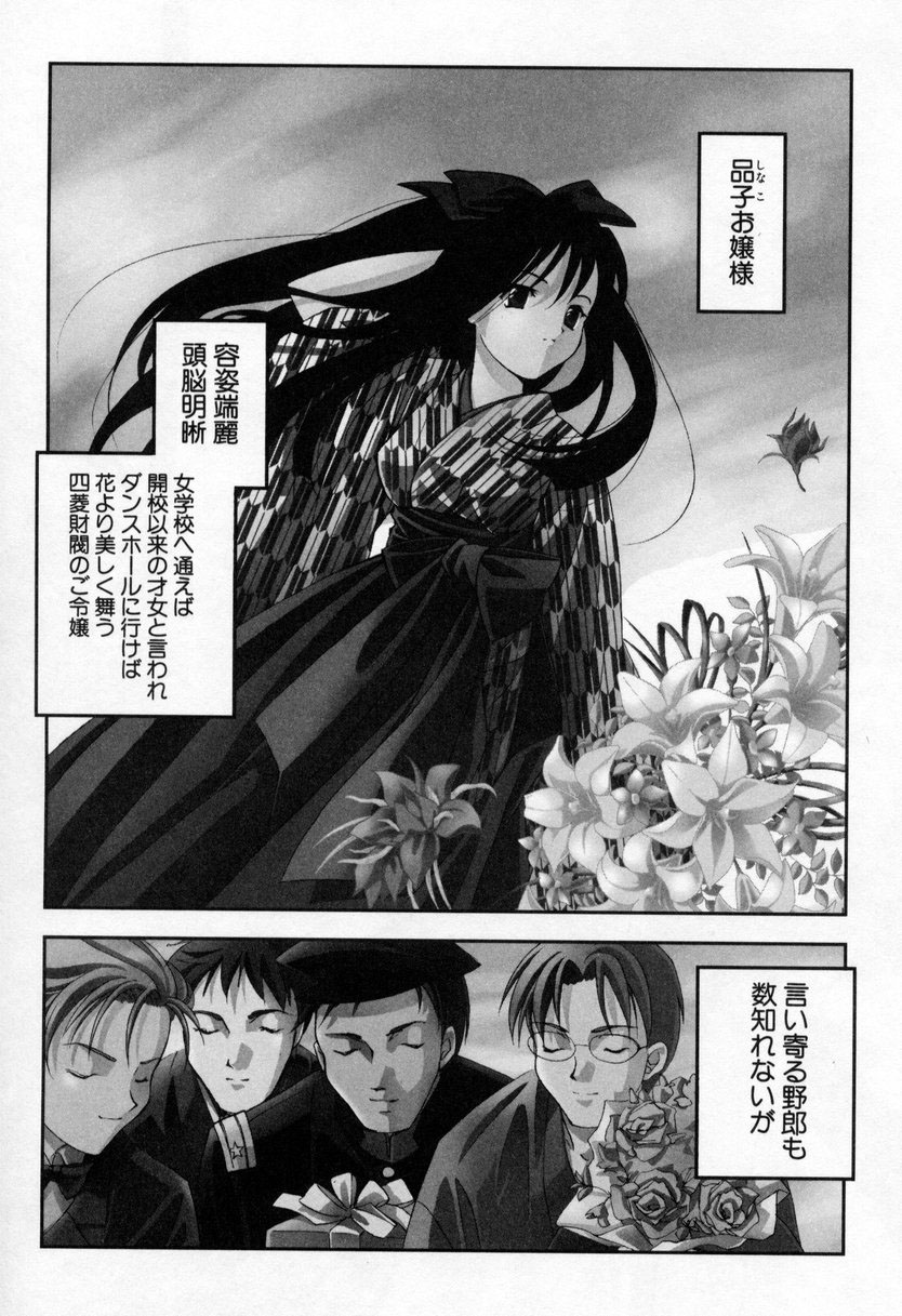 [宮下未紀] キスきゅー