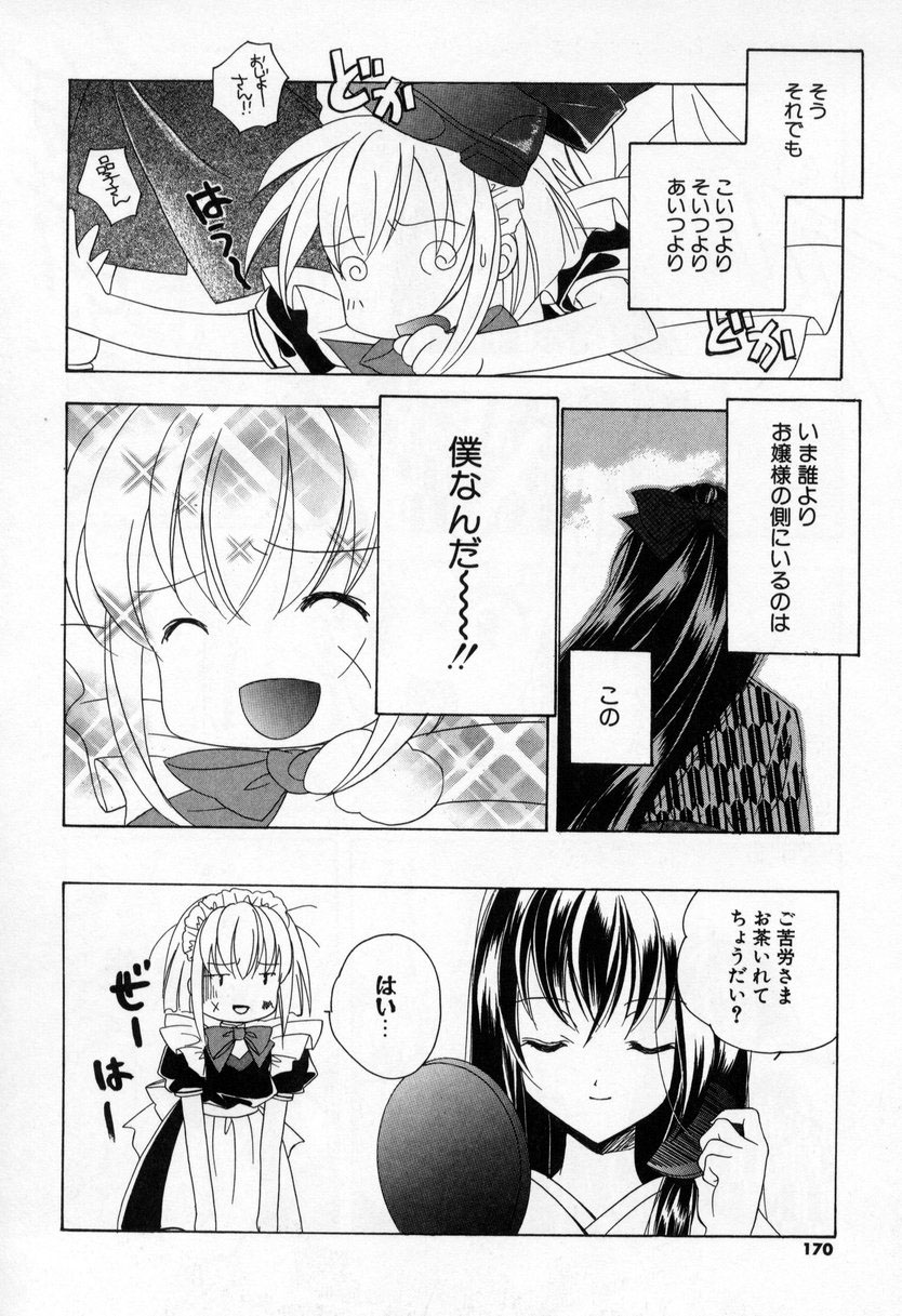 [宮下未紀] キスきゅー