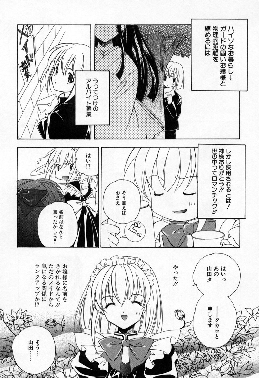 [宮下未紀] キスきゅー