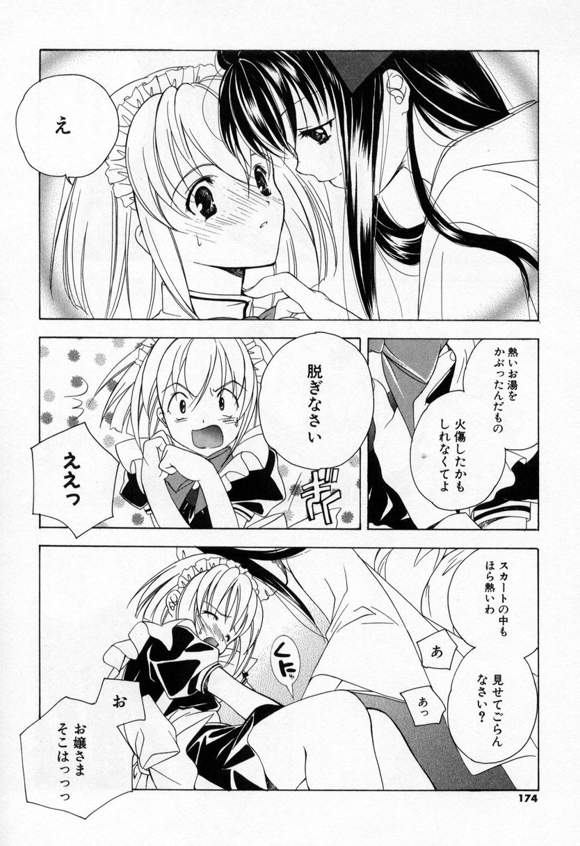 [宮下未紀] キスきゅー