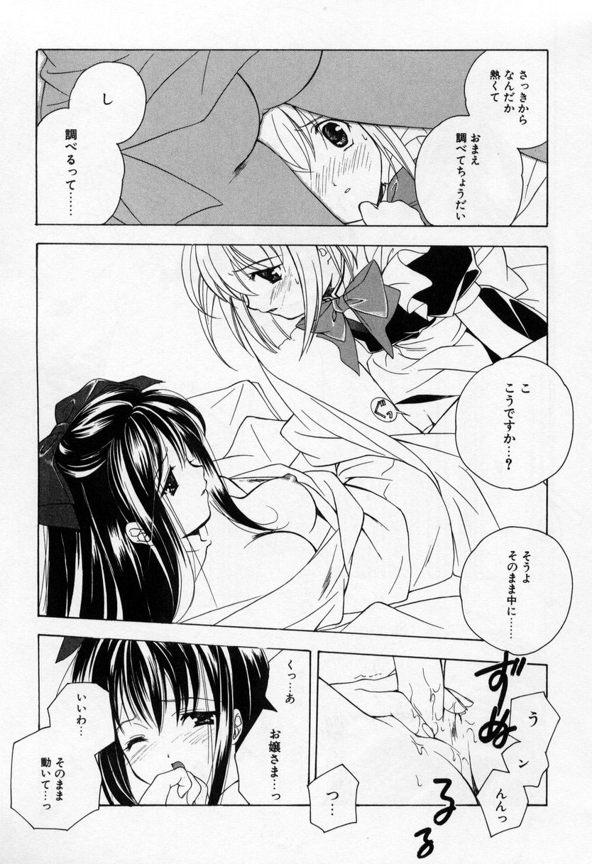 [宮下未紀] キスきゅー