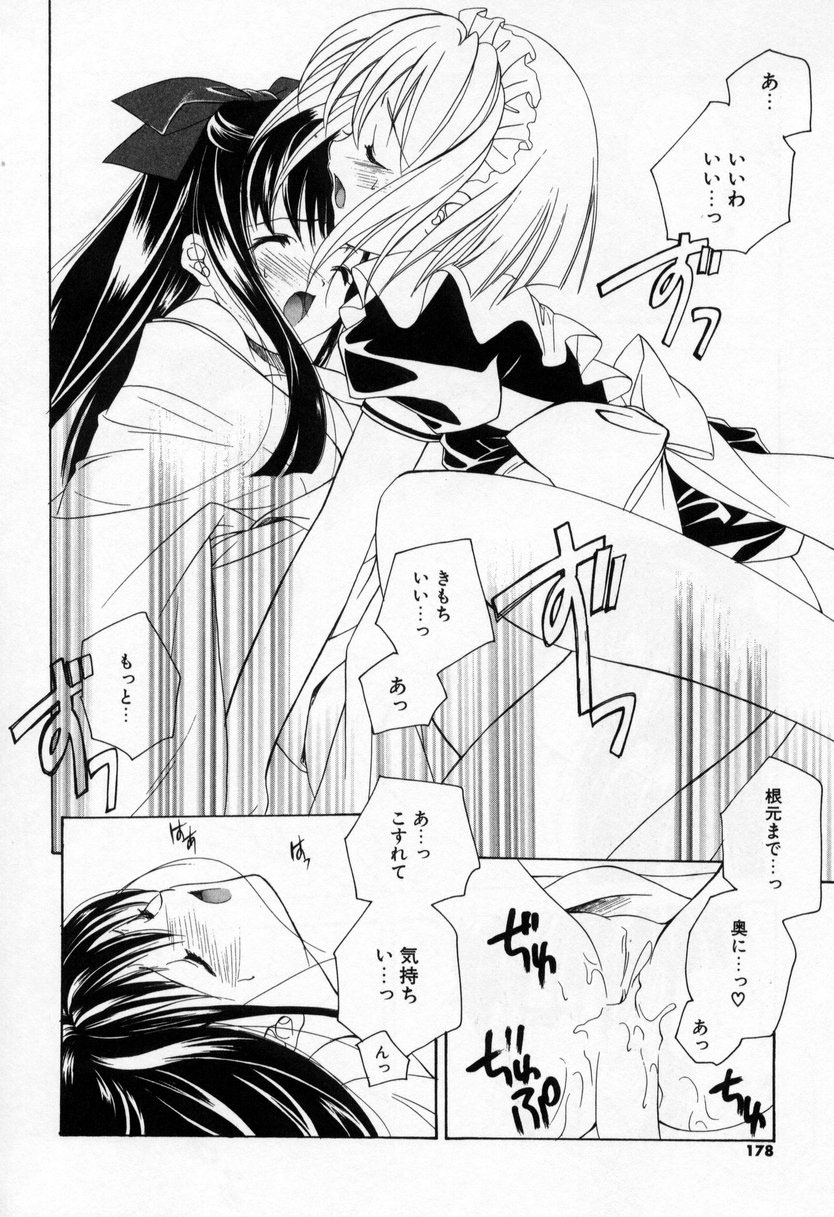 [宮下未紀] キスきゅー