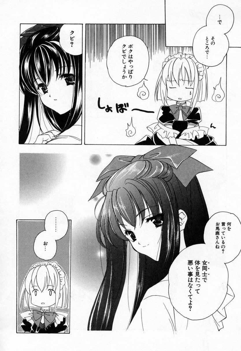 [宮下未紀] キスきゅー