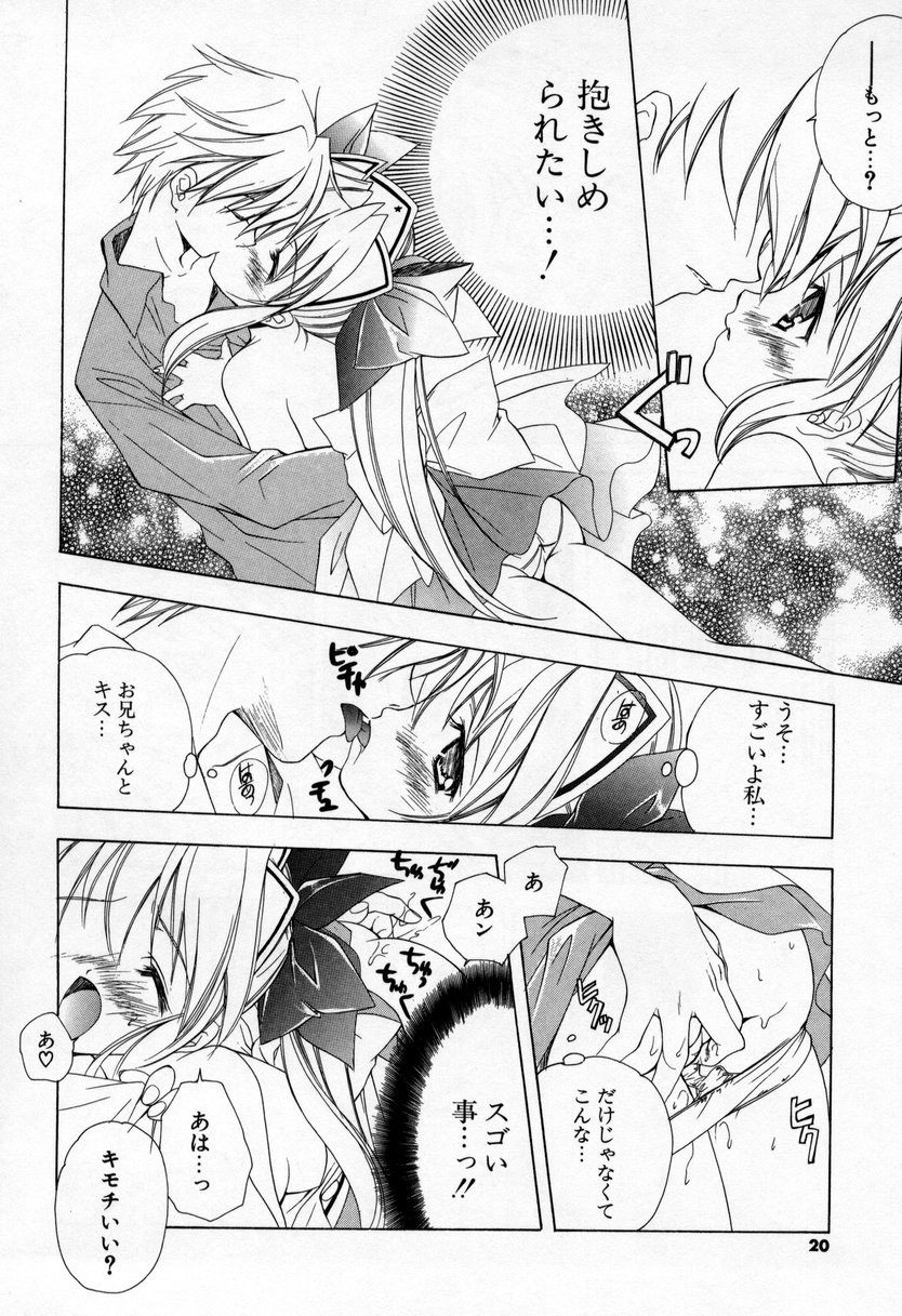 [宮下未紀] キスきゅー