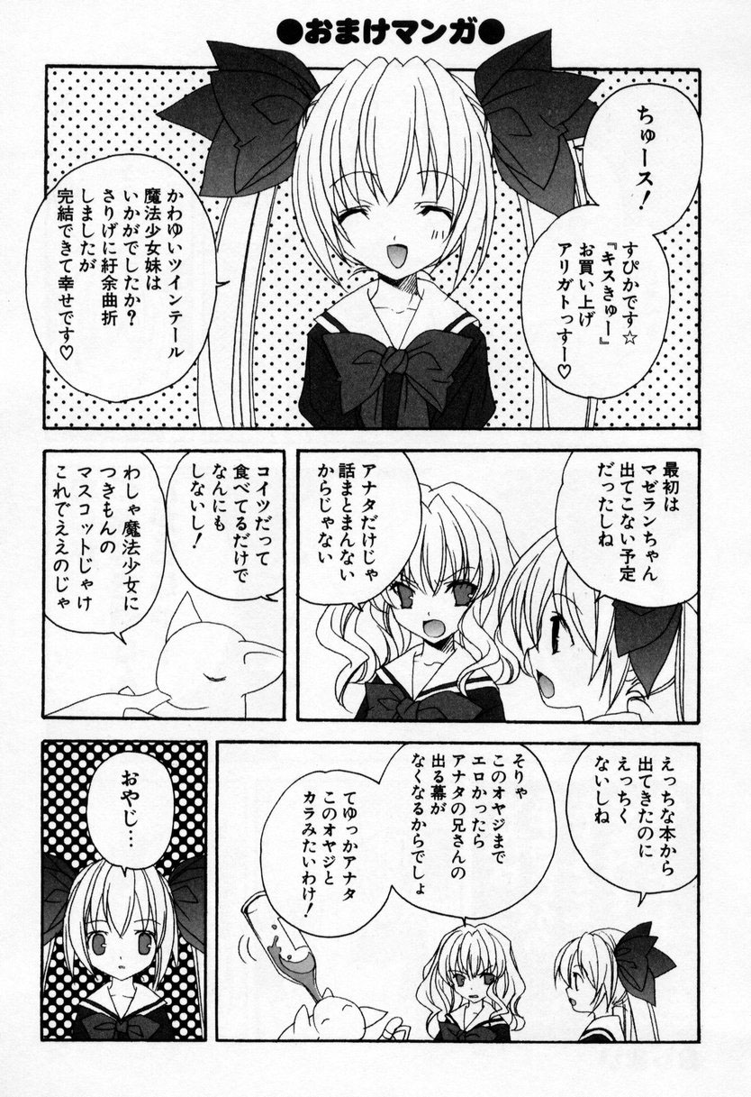[宮下未紀] キスきゅー