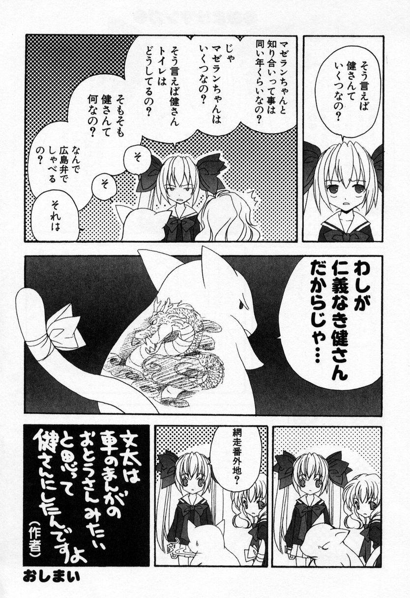 [宮下未紀] キスきゅー