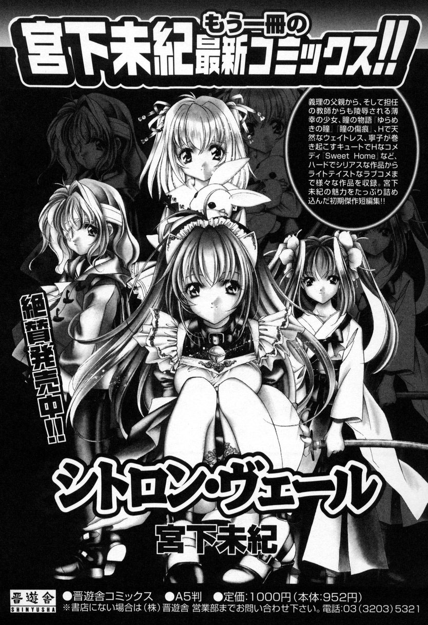 [宮下未紀] キスきゅー